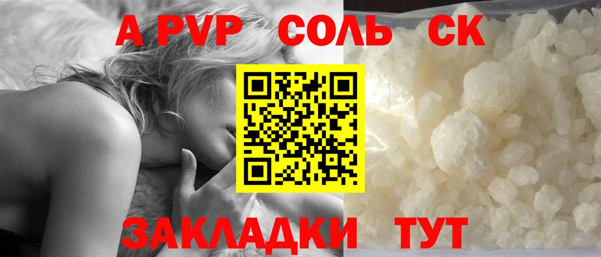 А ПВП мука Люберцы