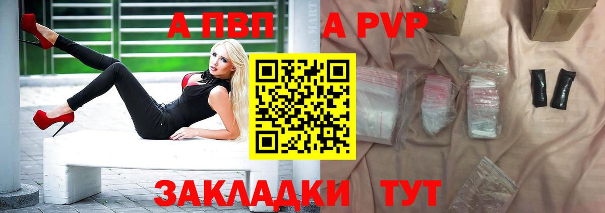 продажа наркотиков  Альфа ПВП Соль  Люберцы  Вход с VPN  Alpha-PVP СК  APVP кристаллы 