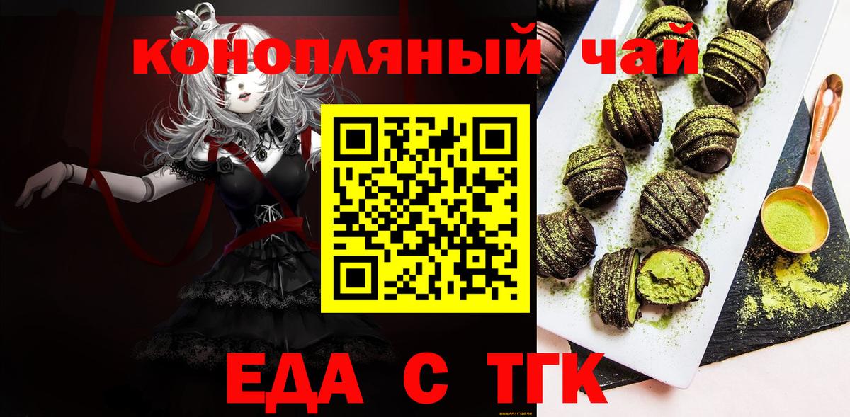 Canna-Cookies марихуана Люберцы