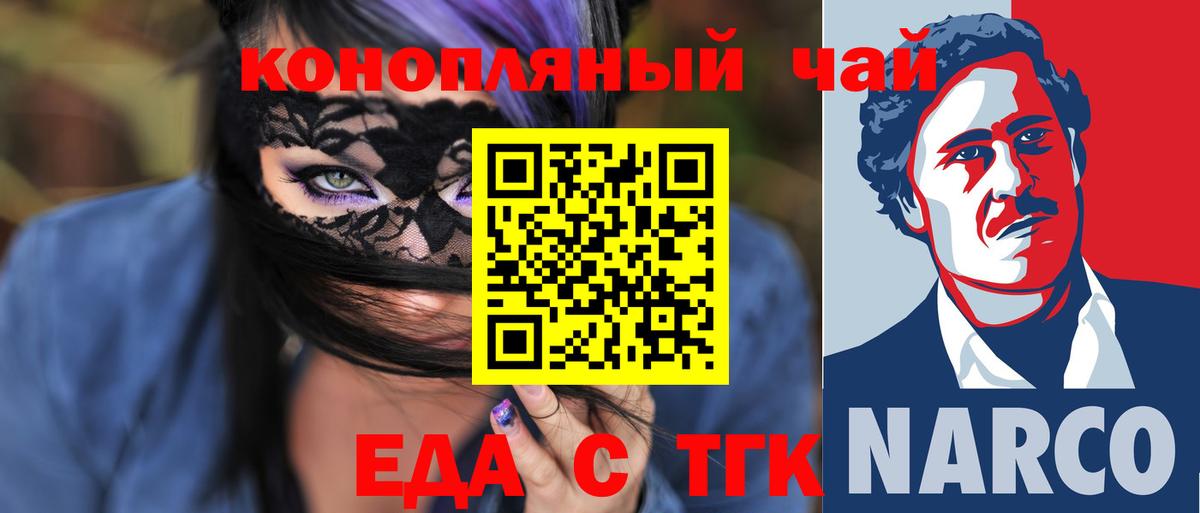 Люберцы  Cannafood конопля  Вход с VPN 