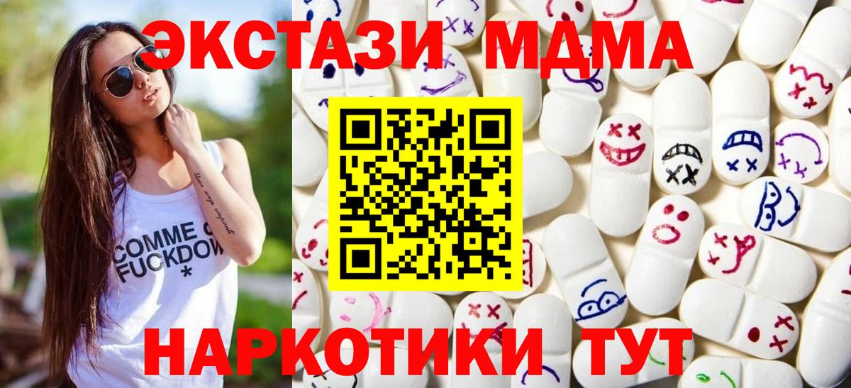 закладки  ЭКСТАЗИ mix  Ecstasy VHQ  Вход с VPN  Люберцы 