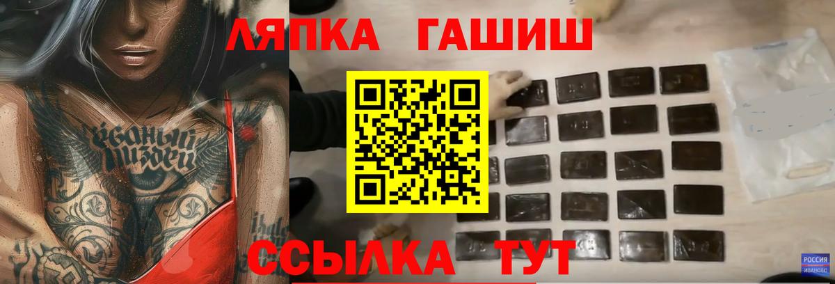 ГАШ VHQ Люберцы