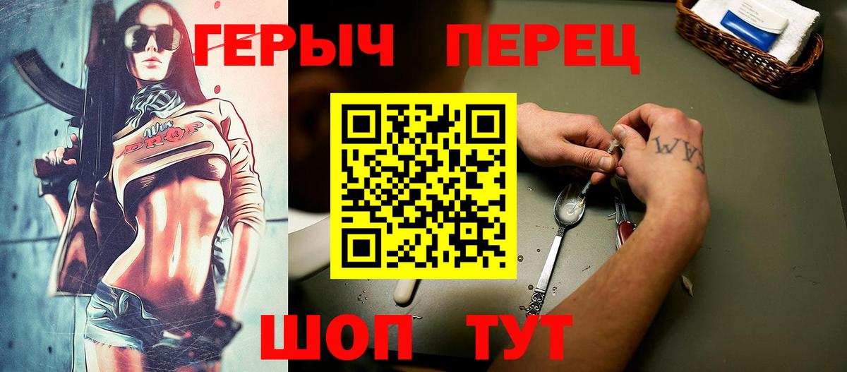 ГЕРОИН белый Люберцы
