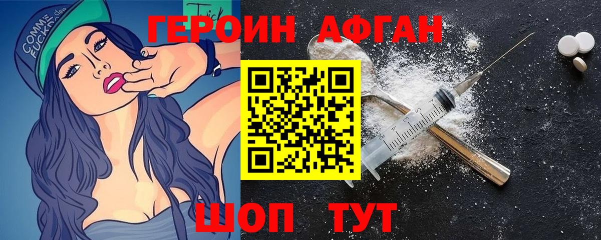 Люберцы  ГЕРОИН белый  ГЕРОИН  Вход с VPN 