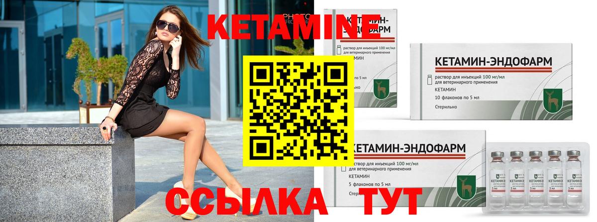 Люберцы  Кетамин VHQ  Кетамин ketamine  Вход с VPN 