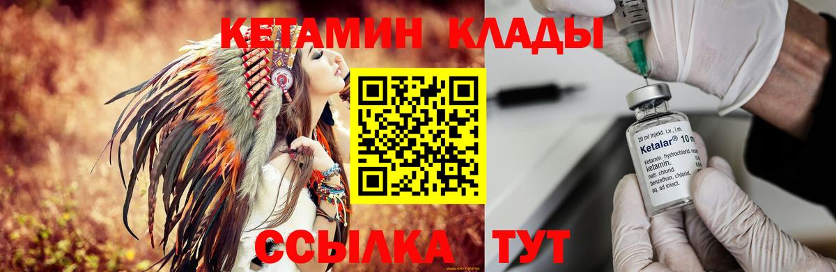 Кетамин VHQ Люберцы