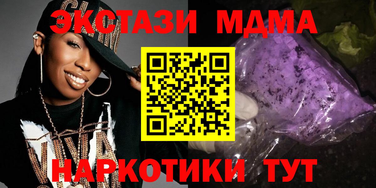 MDMA Molly  Вход с VPN  MDMA  MDMA crystal  Люберцы 