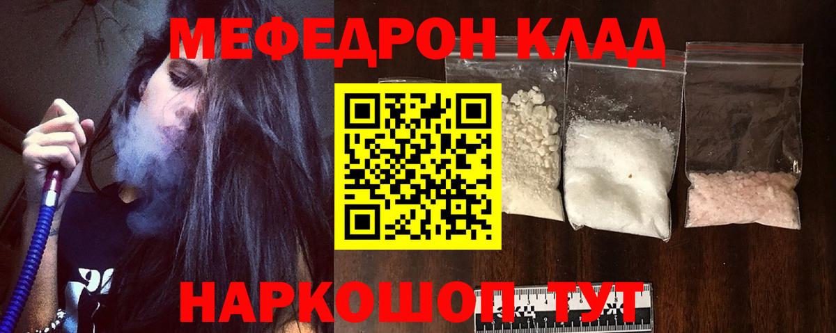 Меф мяу мяу мука Люберцы
