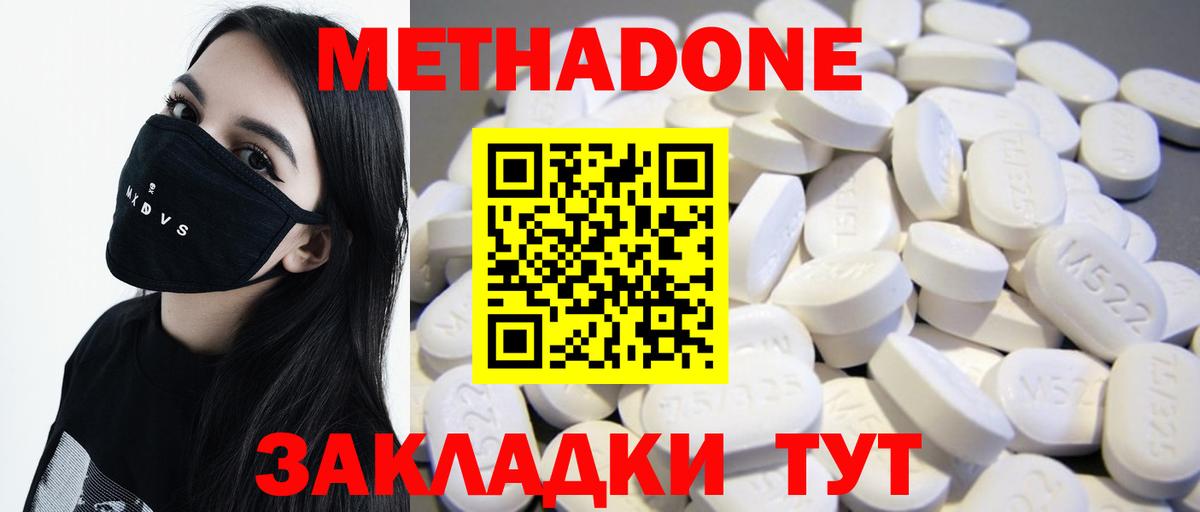 Люберцы  МЕТАДОН мёд  Вход с VPN  omg зеркало  МЕТАДОН мёд 