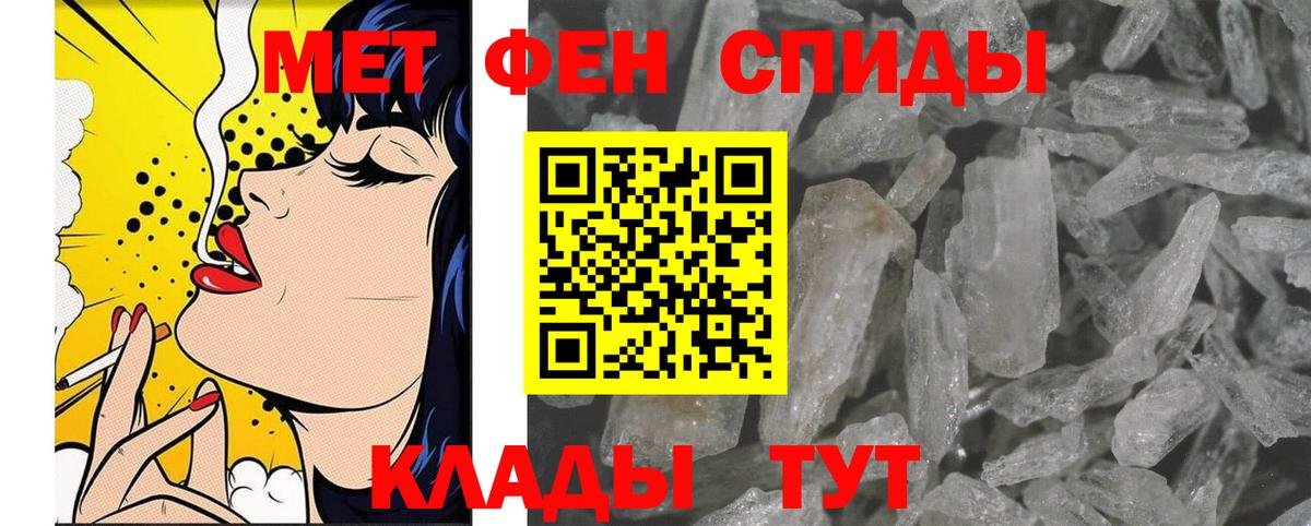 МЕТАМФЕТАМИН мет Люберцы