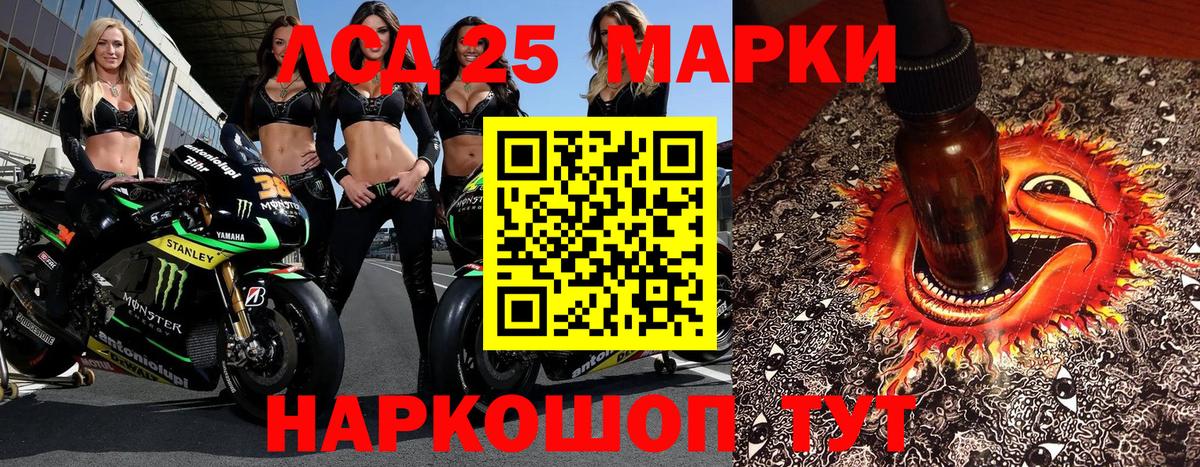 Наркотические марки 1,8мг  Вход с VPN  где продают   Люберцы 
