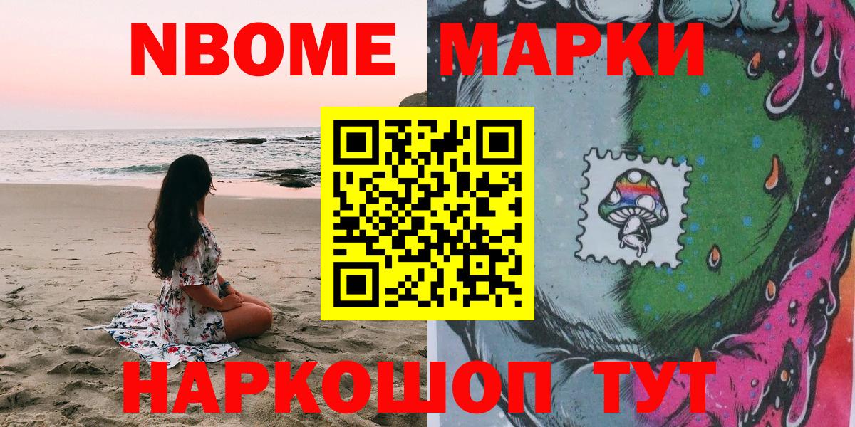Наркотические марки 1,5мг Люберцы