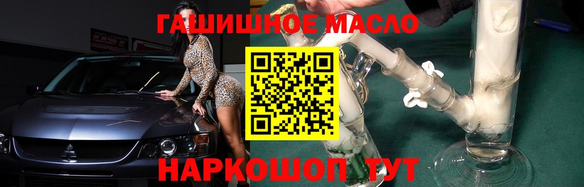 Дистиллят ТГК гашишное масло Люберцы