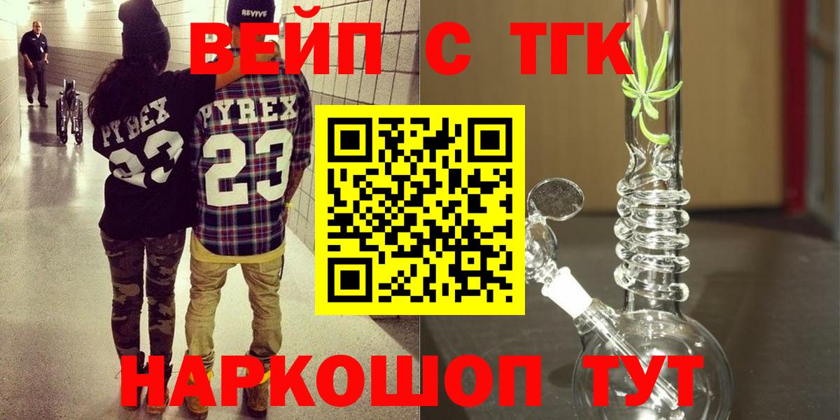 Люберцы  Дистиллят ТГК жижа  Дистиллят ТГК гашишное масло  Вход с VPN 